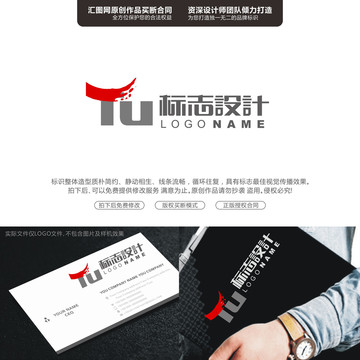 字母TULOGO字母原創(chuàng)手繪標(biāo)