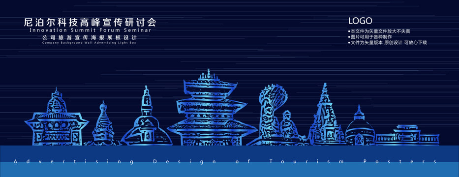 尼泊爾