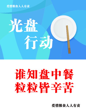 光盤行動