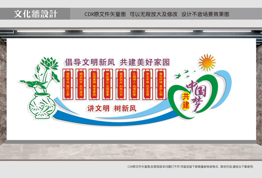 社區(qū)文明