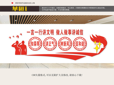 講文明樹新風