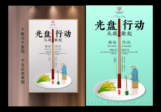 光盤行動