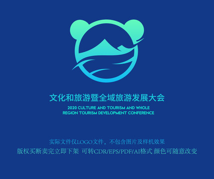 熊猫山水文化康养生态logo