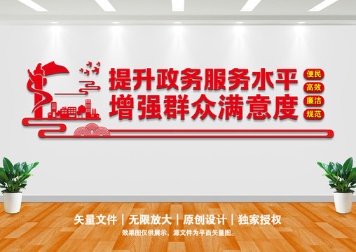 提升政務(wù)服務(wù)水平