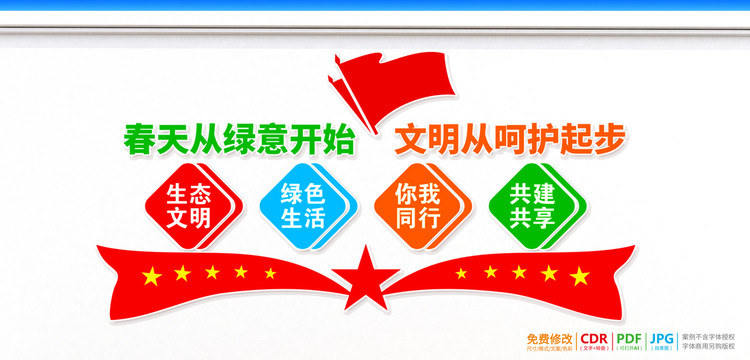 生態(tài)文明