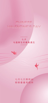面鮮生七夕節(jié)