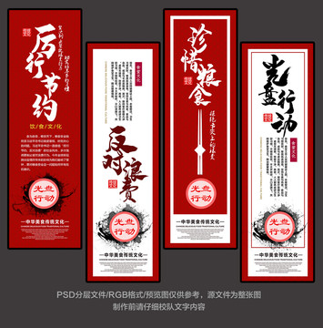 厲行節(jié)約反對浪費(fèi)