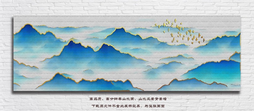 新中式山水