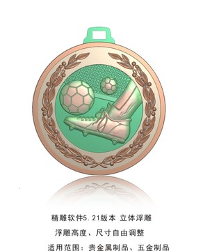 奖牌丨足球