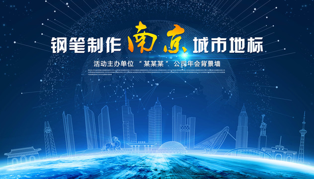 南京地標南京建筑元素南京市背景