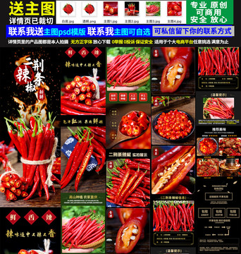 二荊條詳情頁(yè)