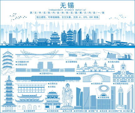 無(wú)錫