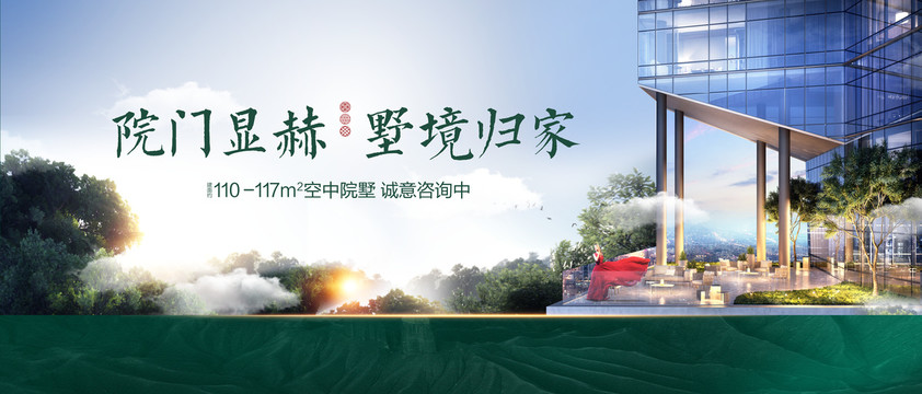 地產(chǎn)大平層陽臺公園洋房