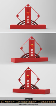 迎新春發(fā)光字創(chuàng)意美陳