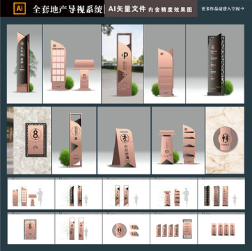 地產(chǎn)導視系統(tǒng)