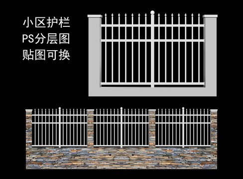 小區(qū)護(hù)欄