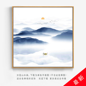 新中式山水畫
