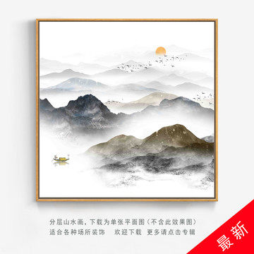 抽象水墨山水画