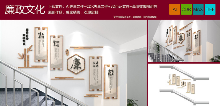 廉政文化樓道