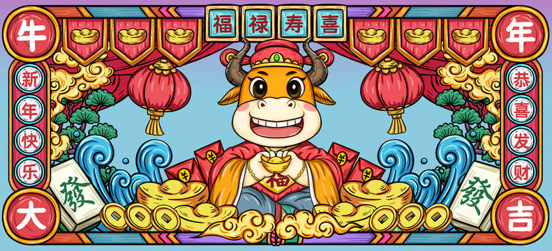 國(guó)潮牛年新年插畫
