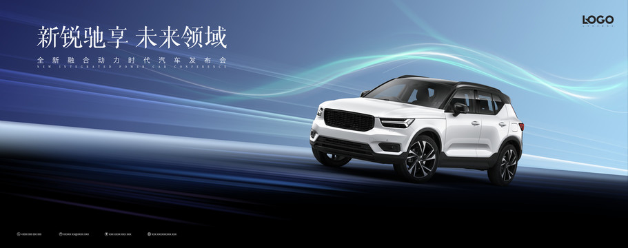 汽車科技背景