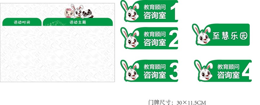 校園門牌