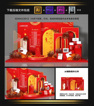 中秋節(jié)博餅美陳