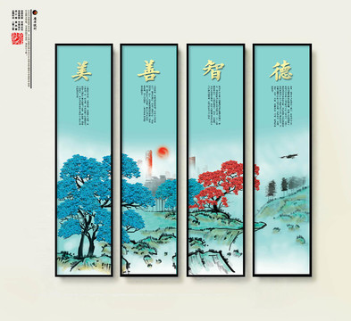 校園文化展板裝飾畫