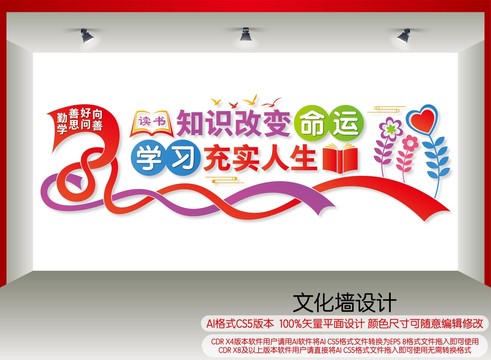 校園文化建設