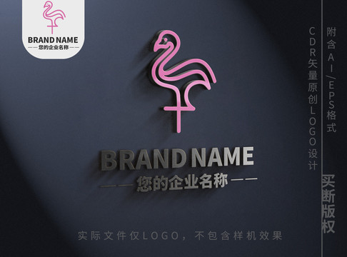 优雅线条火烈鸟logo粉色标志