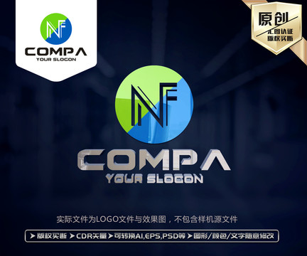 NF字母LOGO