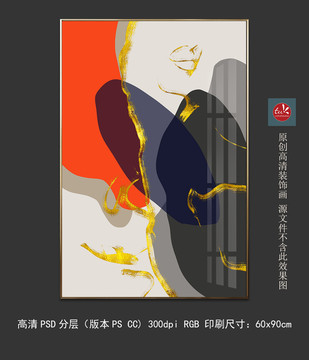 現(xiàn)代簡約箔金抽象幾何色塊晶瓷畫