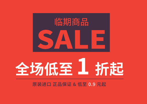 商場展示柜促銷海報寫真