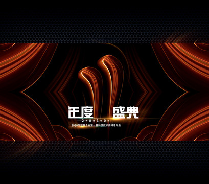 11周年慶海報(bào)背景