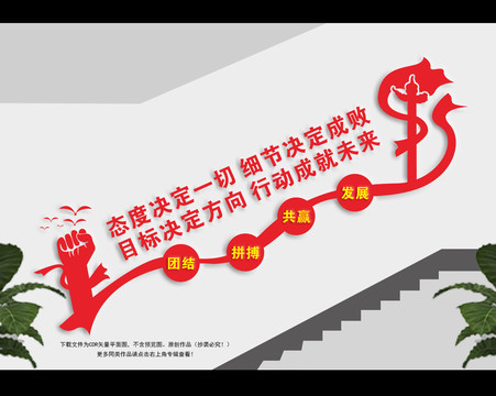 企業(yè)樓梯文化墻