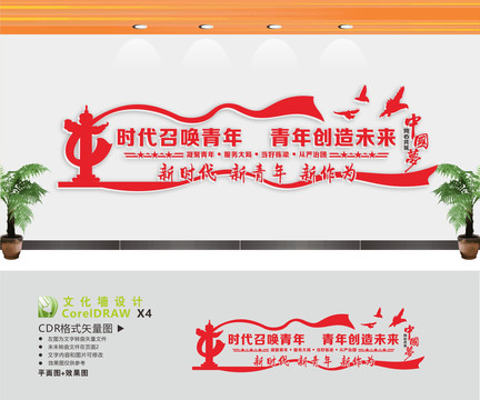 團建展板