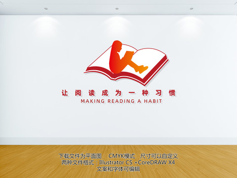 讀書