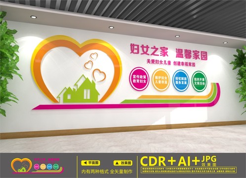 婦女之家