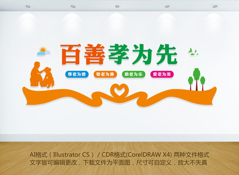 社區(qū)文化墻