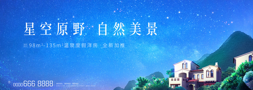 地產(chǎn)廣告