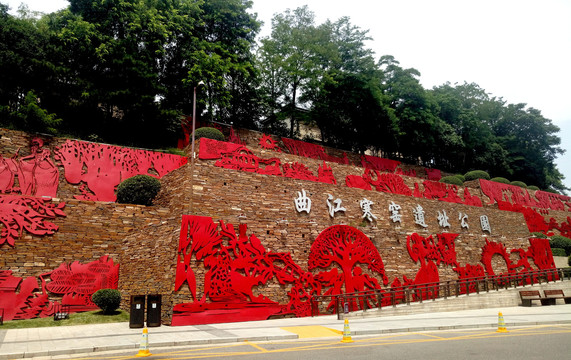 曲江寒窑遗址公园景观雕塑墙