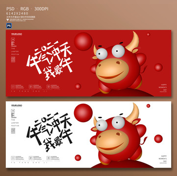 牛年海報(bào)