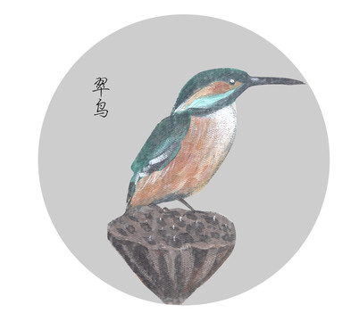 翠鸟水墨画