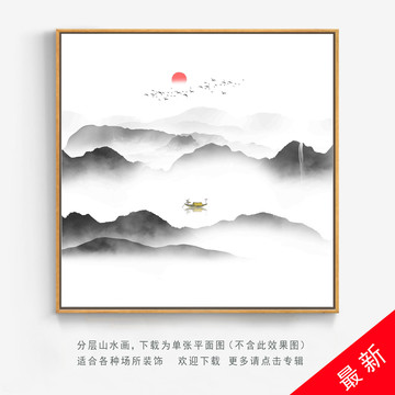 水墨山水