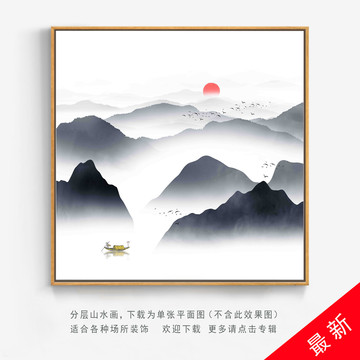 寫(xiě)意山水畫(huà)