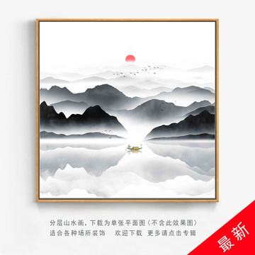 意境山水畫