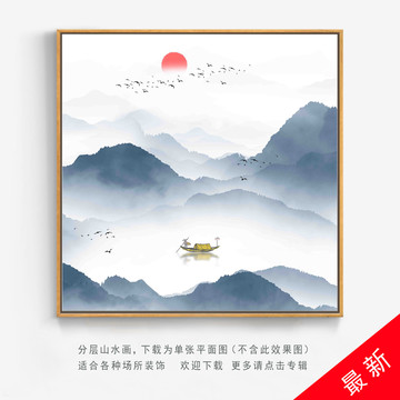 寫意山水