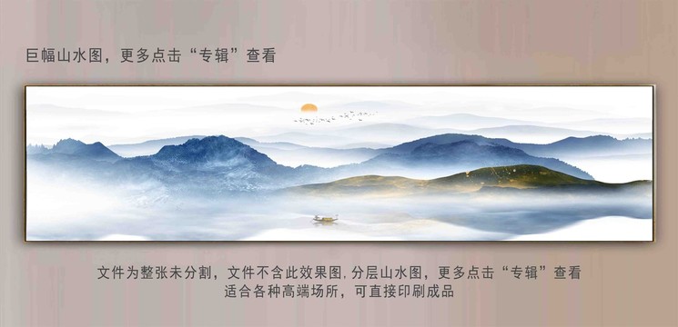 巨幅山水裝飾畫