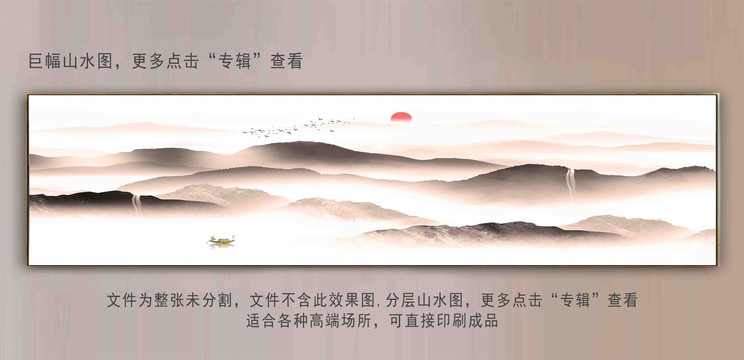 巨幅復(fù)古古典山水背景