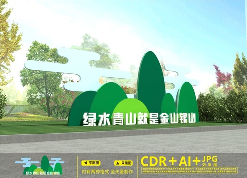 環(huán)保戶外雕塑